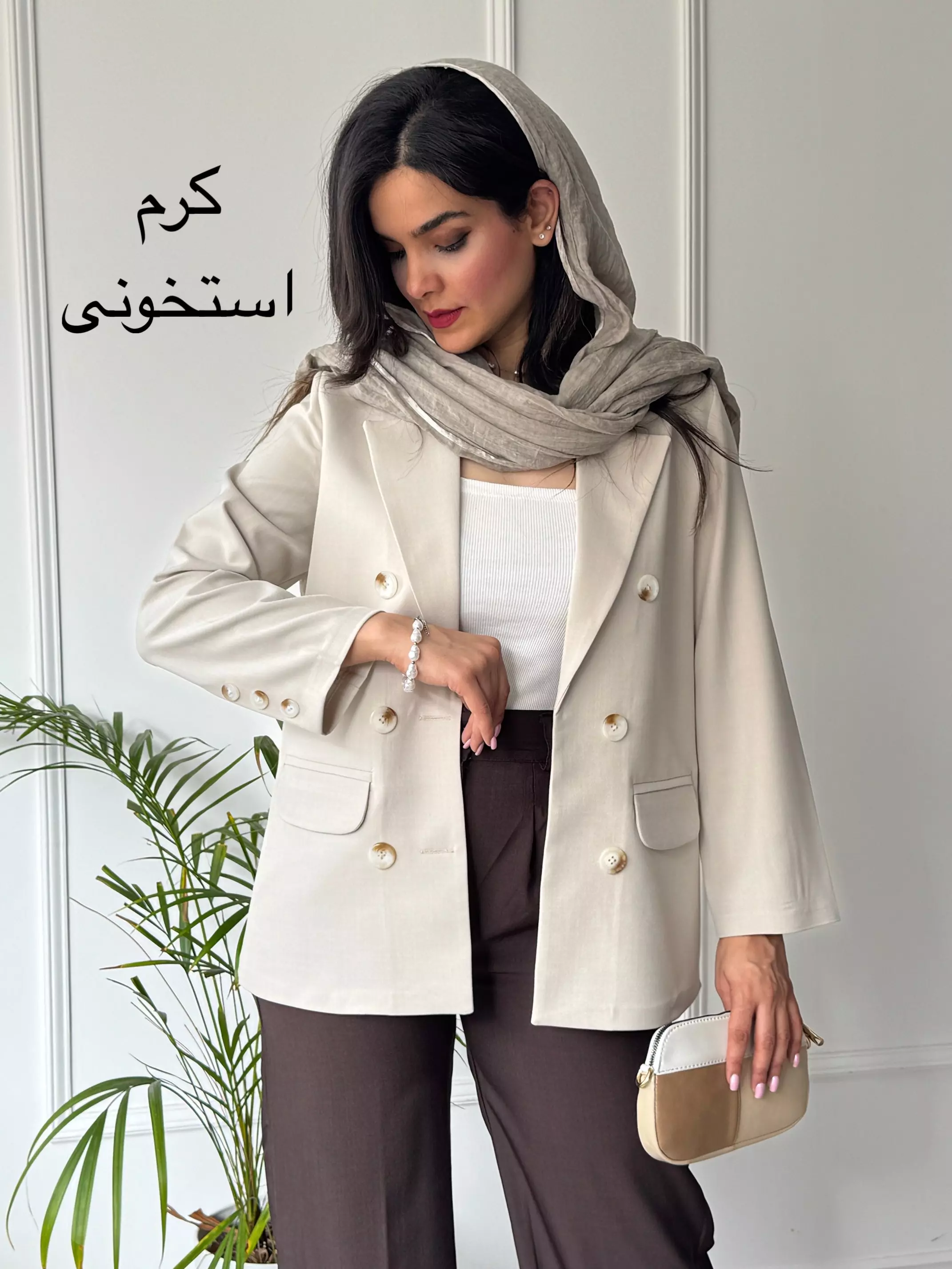کت مزونی الینا